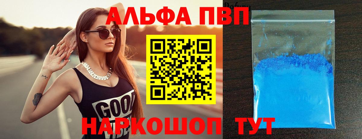APVP VHQ Аша