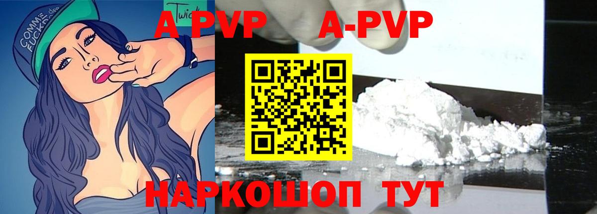 Альфа ПВП Crystall  Вход с VPN  Alpha-PVP  Аша 