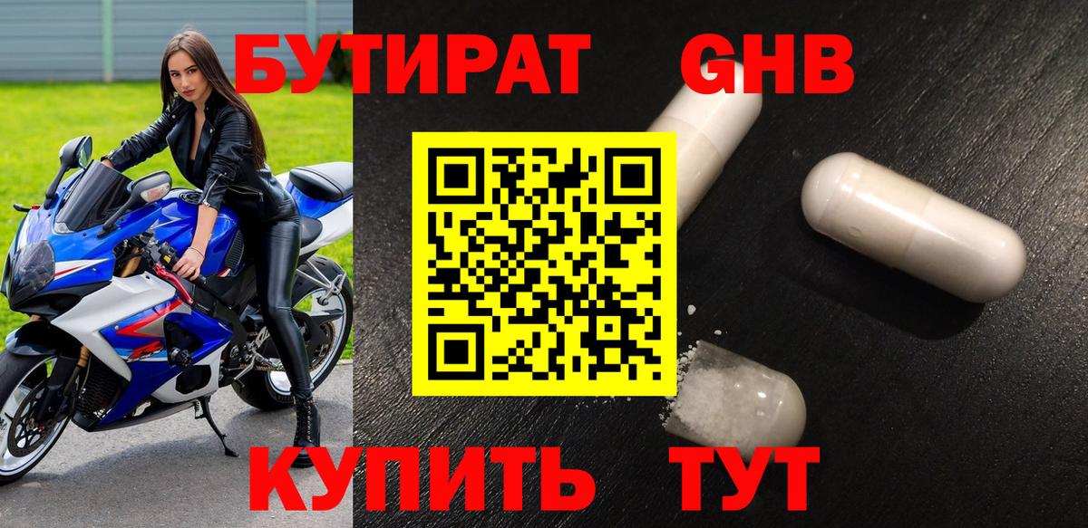 Аша  Бутират буратино  Вход с VPN 