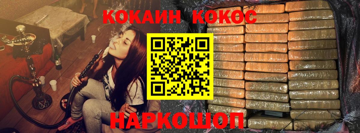 Кокаин Fish Scale Аша
