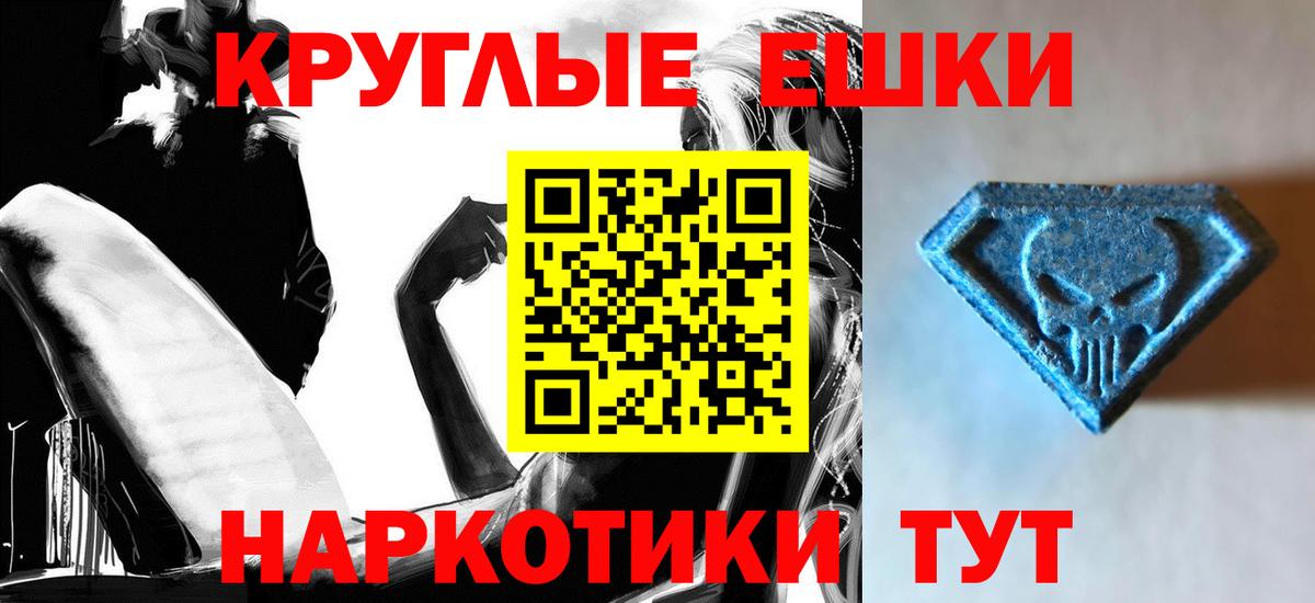 ЭКСТАЗИ бентли  Ecstasy таблы  Вход с VPN  Аша 