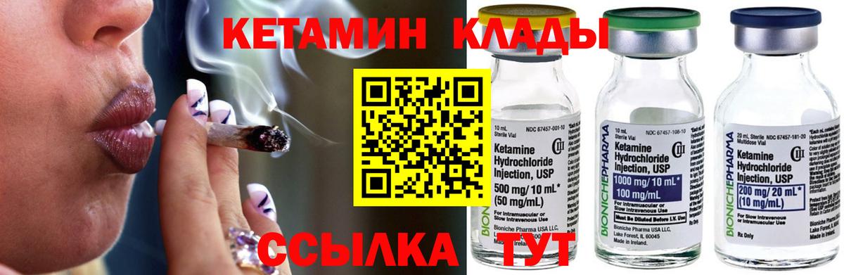КЕТАМИН ketamine Аша