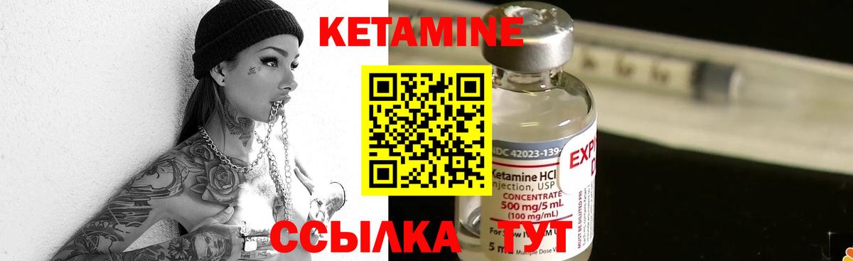 Аша  КЕТАМИН ketamine  Кетамин ketamine  Вход с VPN 