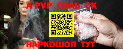 альфа пвп Бузулук
