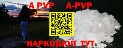 стафф Ставрополь