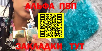 альфа пвп Бузулук