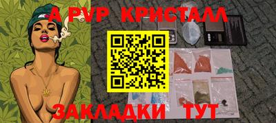 альфа пвп Бузулук