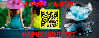 альфа пвп Бузулук