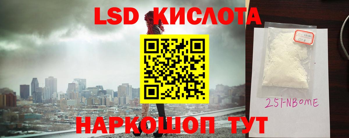 LSD-25 экстази кислота  Вход с VPN  ЛСД экстази кислота  Аша 