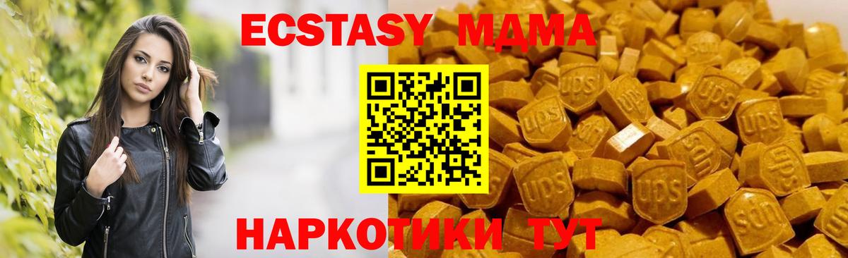 MDMA  MDMA Molly  MDMA VHQ  Вход с VPN  Аша 