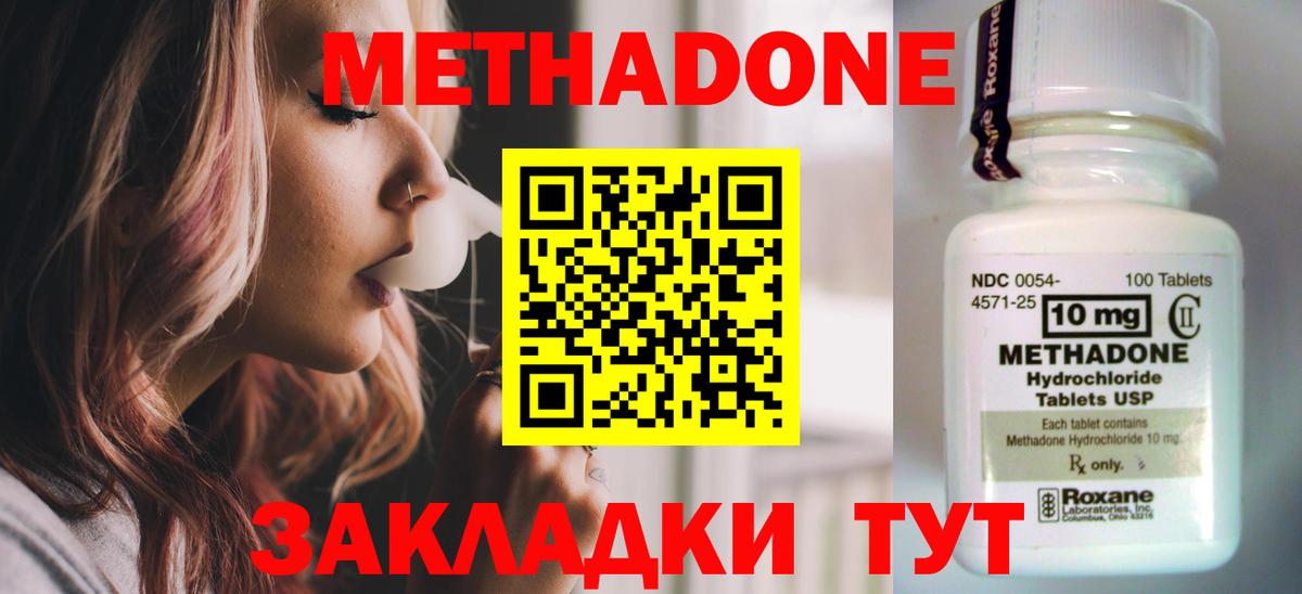 Аша  МЕТАДОН мёд  Метадон кристалл  Вход с VPN 