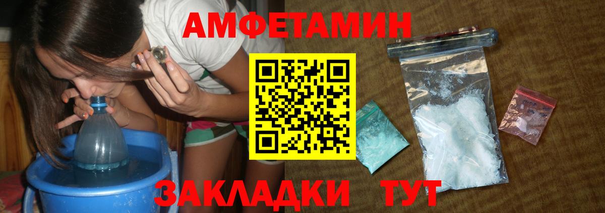 Первитин мет  Первитин мет  Вход с VPN  Аша 