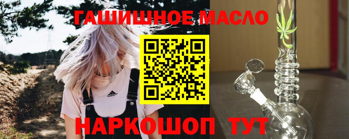 Дистиллят ТГК гашишное масло  Вход с VPN  купить наркоту  Аша 