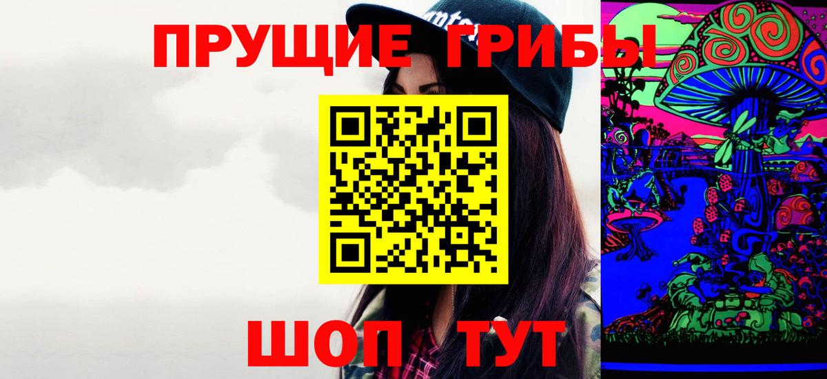 Псилоцибиновые грибы прущие грибы Аша